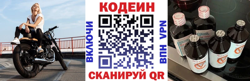 Кодеиновый сироп Lean Purple Drank Заозёрск