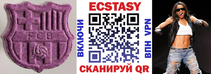 Ecstasy ешки  гидра маркетплейс  Заозёрск 