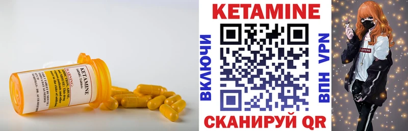 Кетамин VHQ сколько стоит Заозёрск