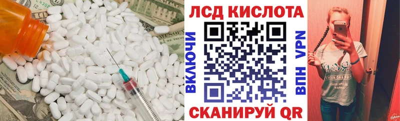 LSD-25 экстази кислота  Заозёрск 